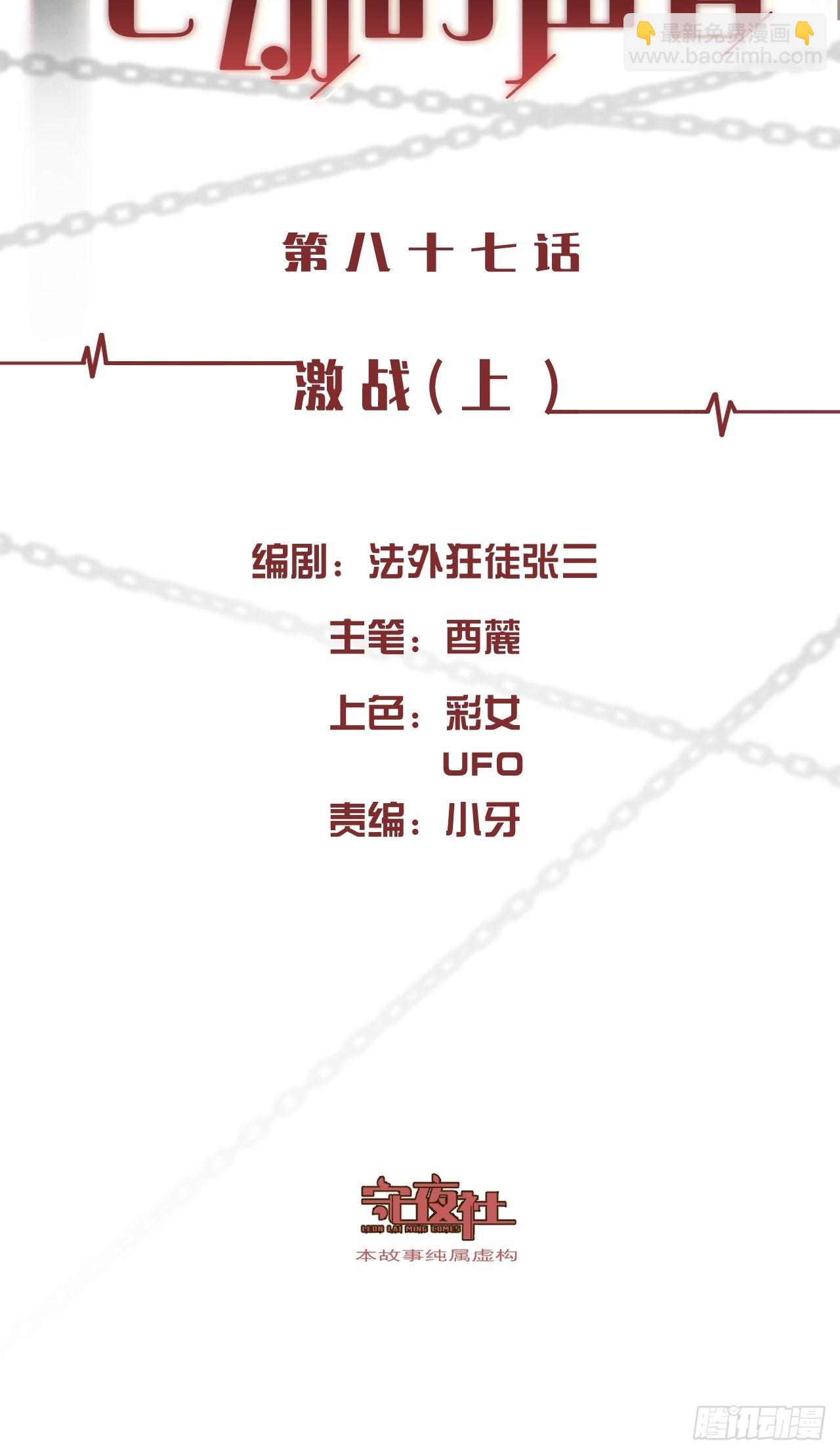 激战（上）-第94话