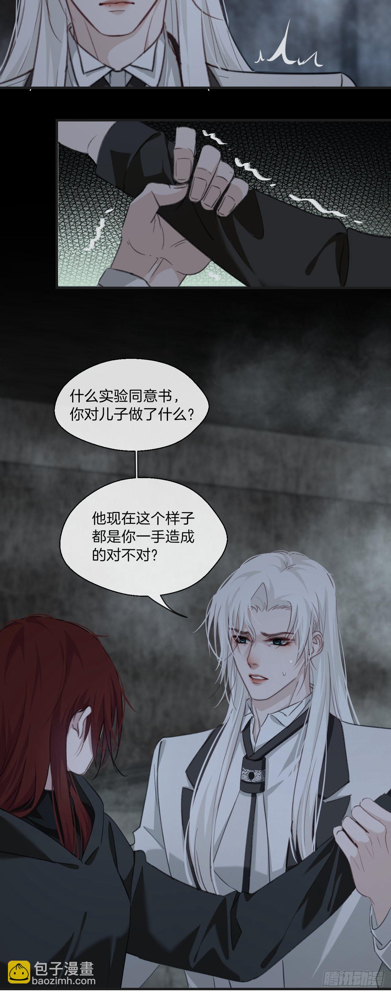神秘人-第96话