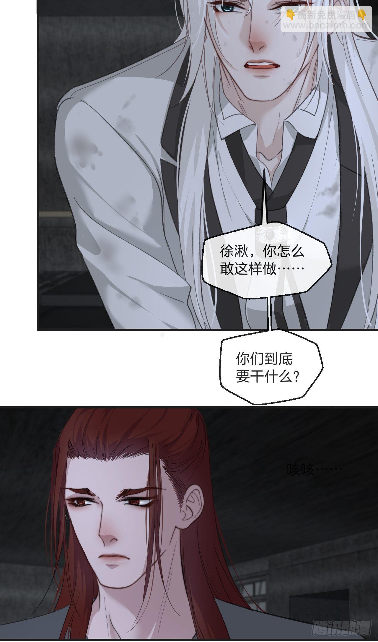 神秘人-第96话