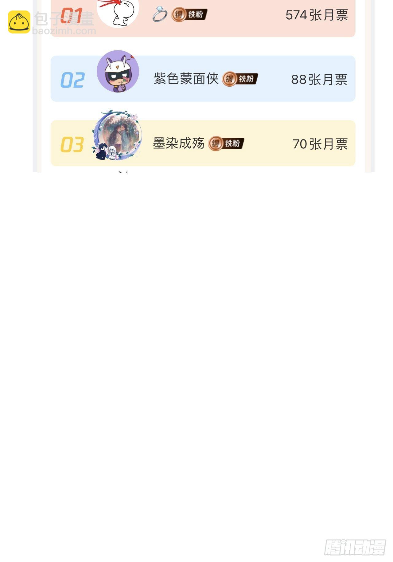 神秘人-第96话