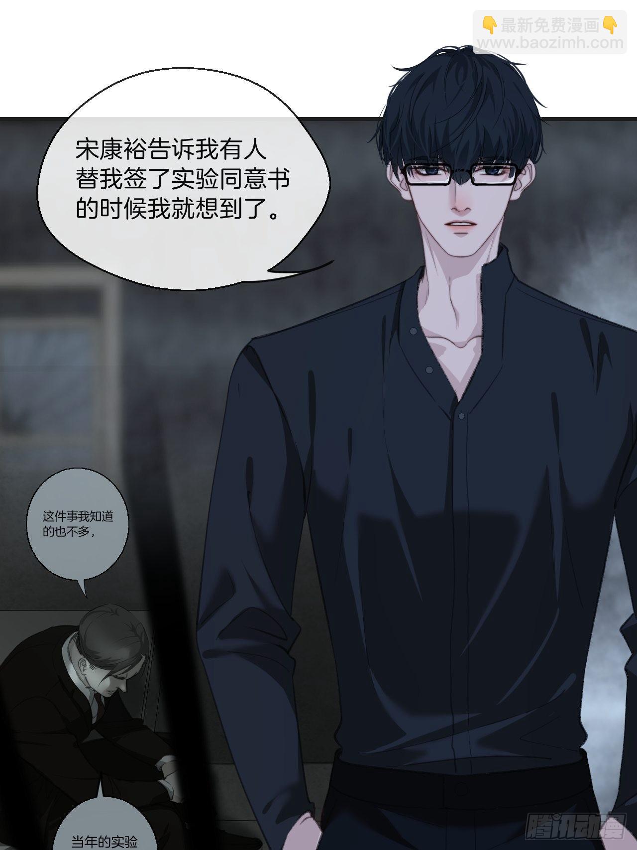 神秘人-第96话