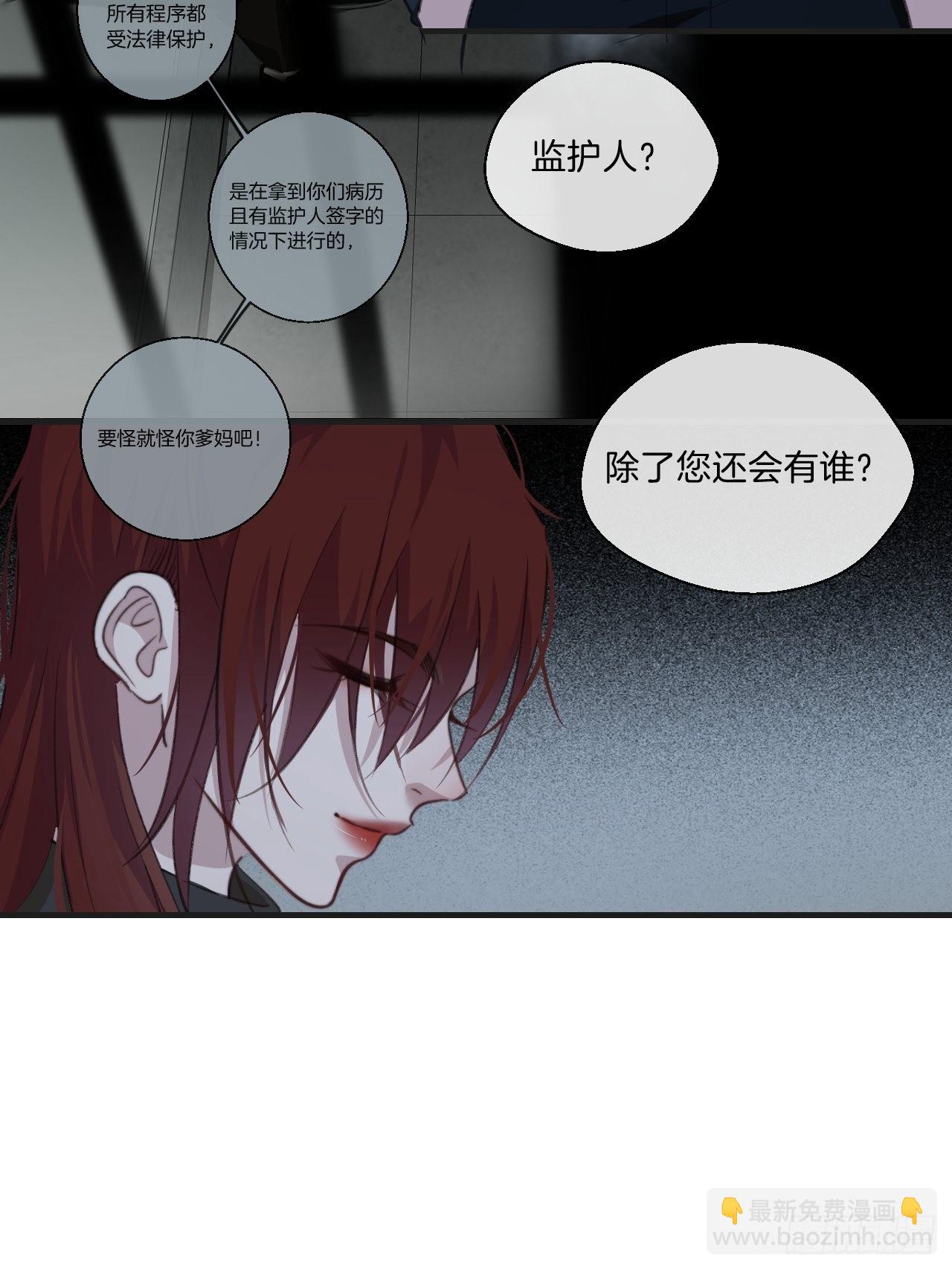 神秘人-第96话