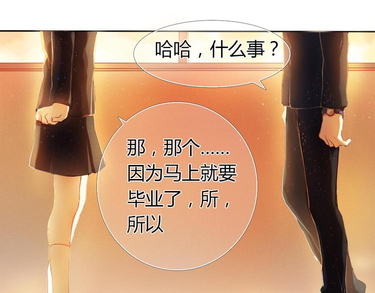 第1话 开不了口的告白(1/4)-第2话