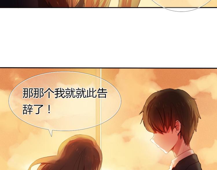 第1话 开不了口的告白(1/4)-第2话