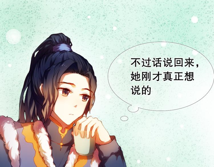第13话 差一点就说出口了(1/2)-第14话