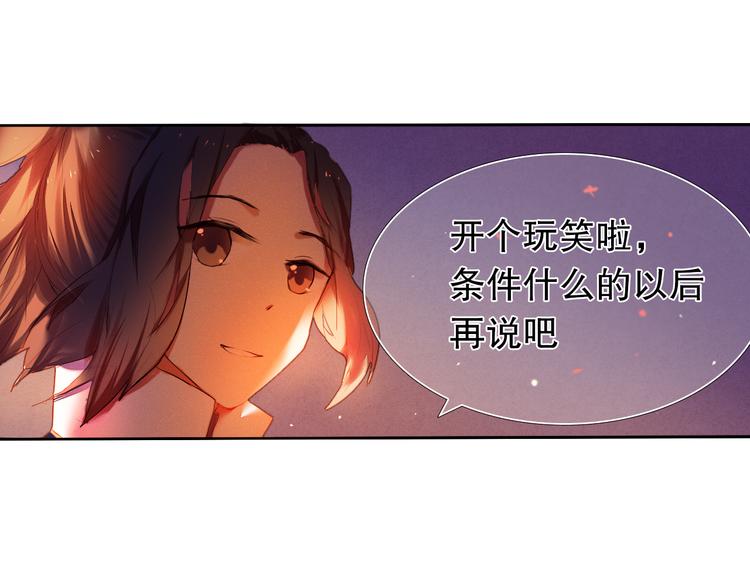 第15话  奇妙的感觉-第16话
