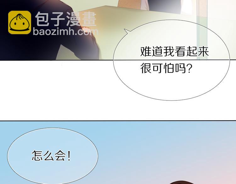 第25话 我想更了解你(1/2)-第24话