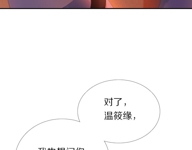 第25话 我想更了解你(1/2)-第24话