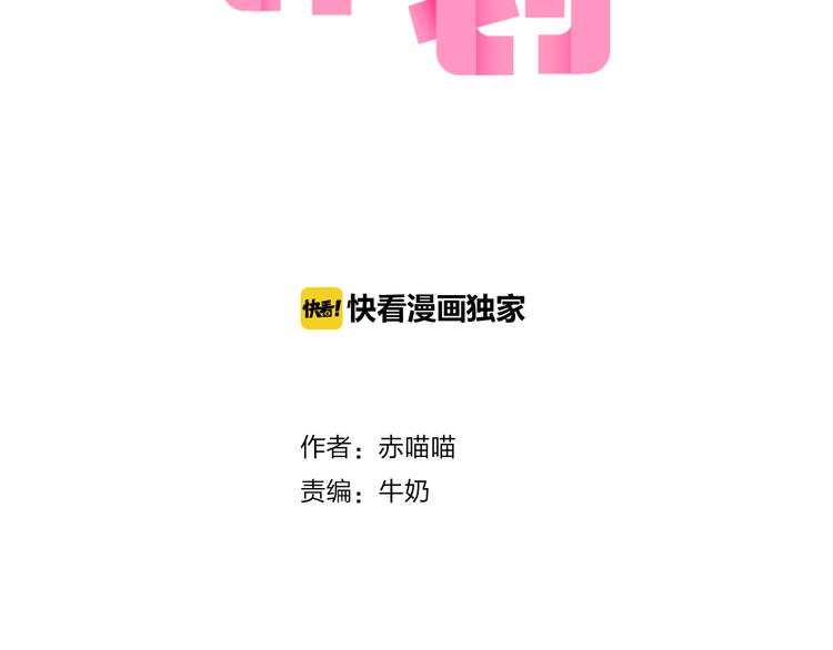 第31+32话 我可以抱你吗？(1/2)-第28话