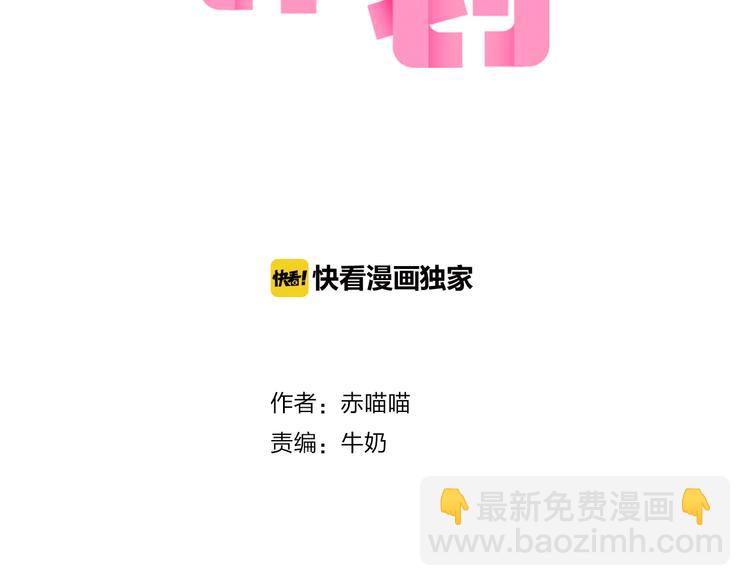 第34+35话 越来越撩人了(1/3)-第30话
