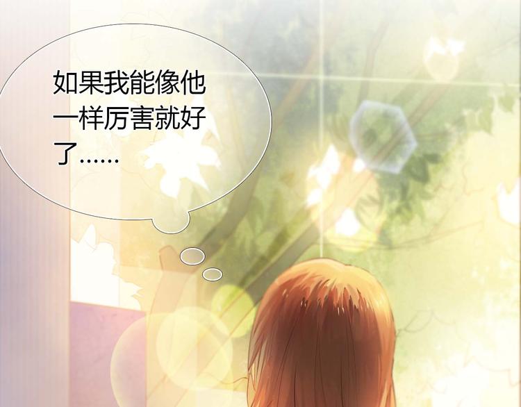 第3话 好想跟你一样优秀(1/2)-第4话