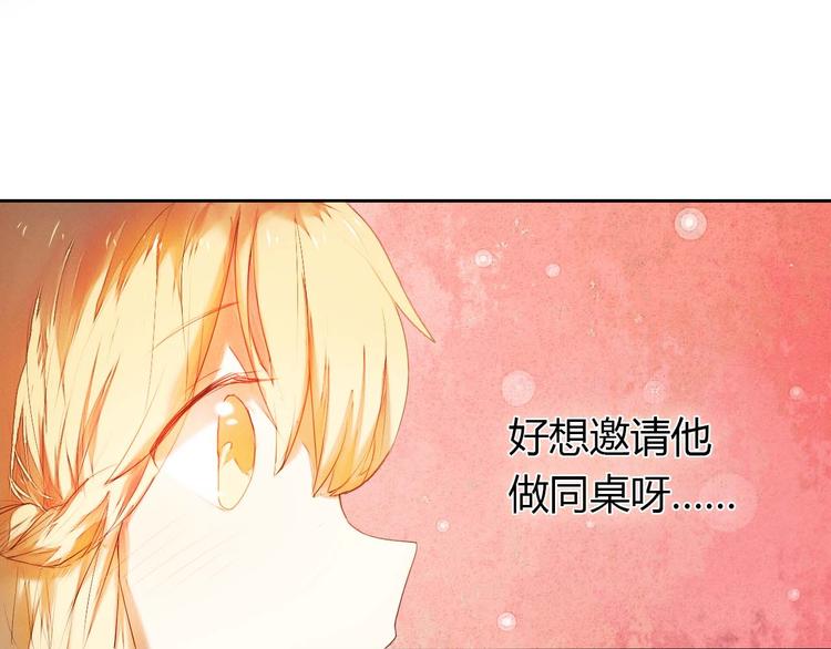第3话 好想跟你一样优秀(1/2)-第4话