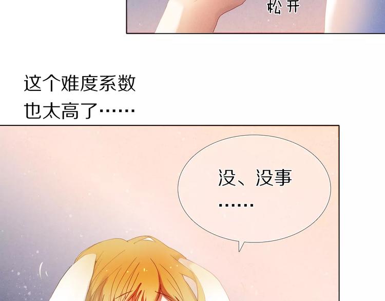 第38话 进展太快了吗？(1/2)-第32话