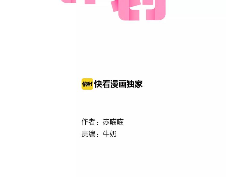 第38话 进展太快了吗？(1/2)-第32话