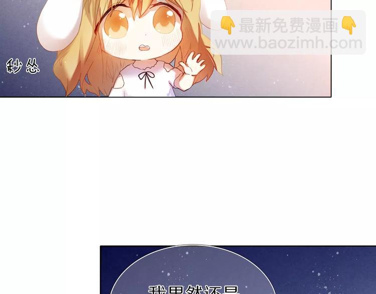 第38话 进展太快了吗？(1/2)-第32话