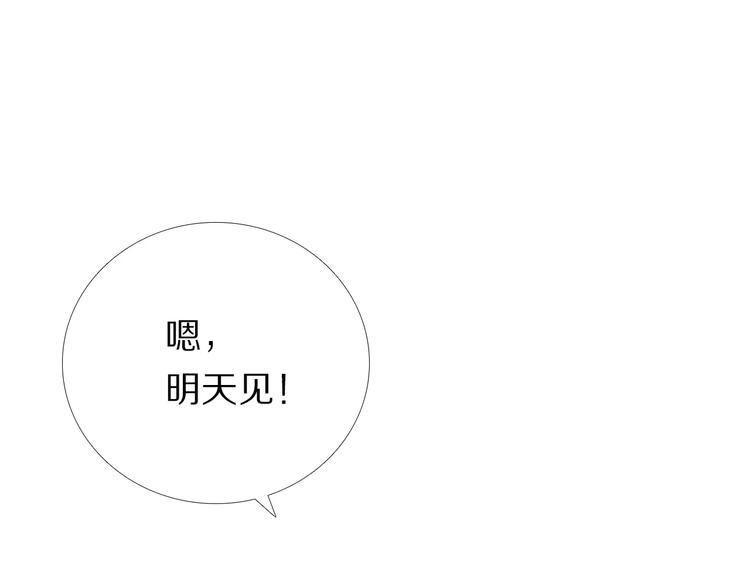 第38话 进展太快了吗？(1/2)-第32话