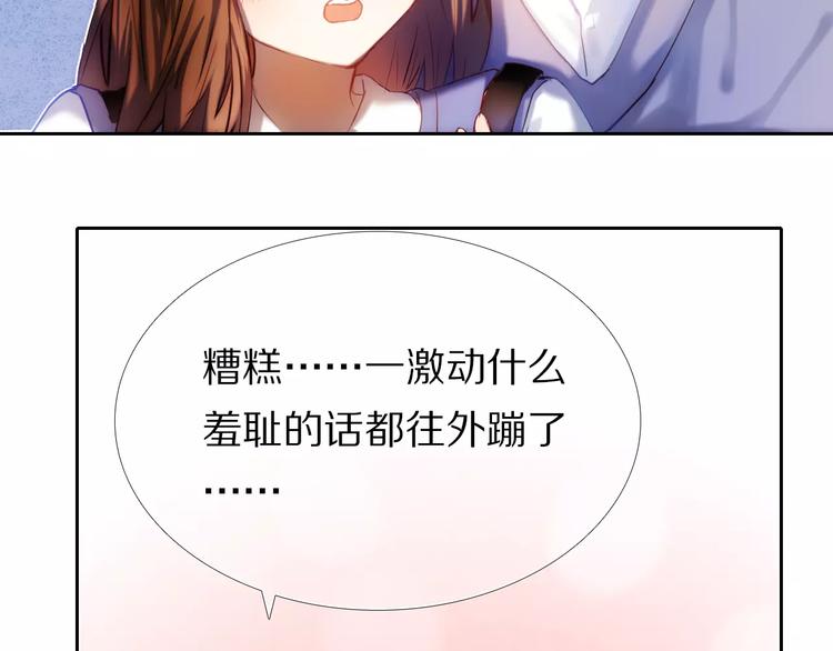 第40话 展现全部的你吧(1/2)-第34话