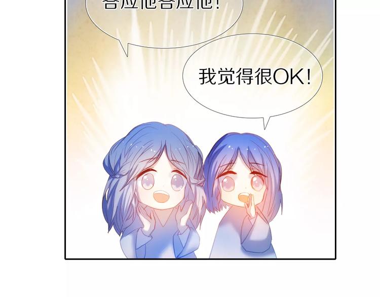 第43+44+45话 kiss(1/3)-第36话