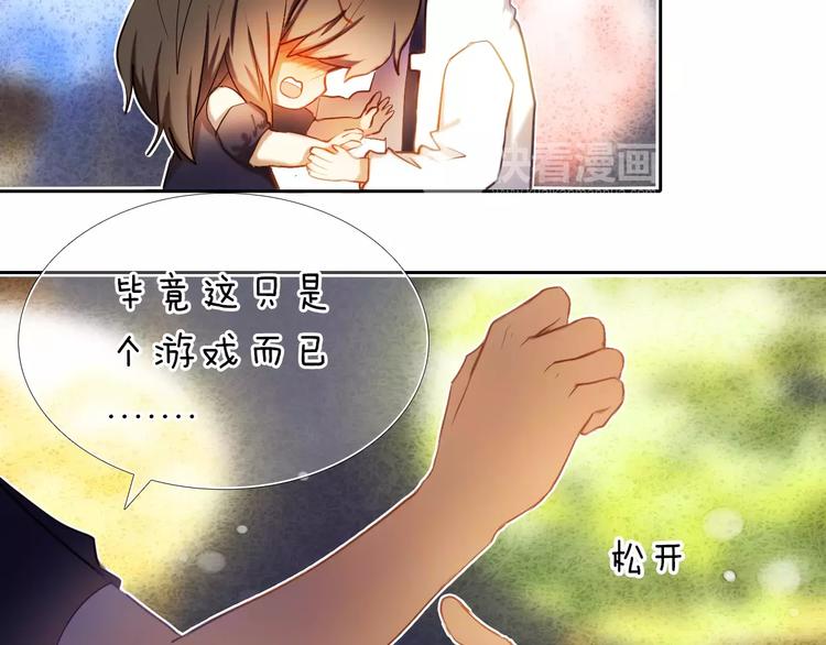 第61话 想一直拥抱你(1/2)-第48话