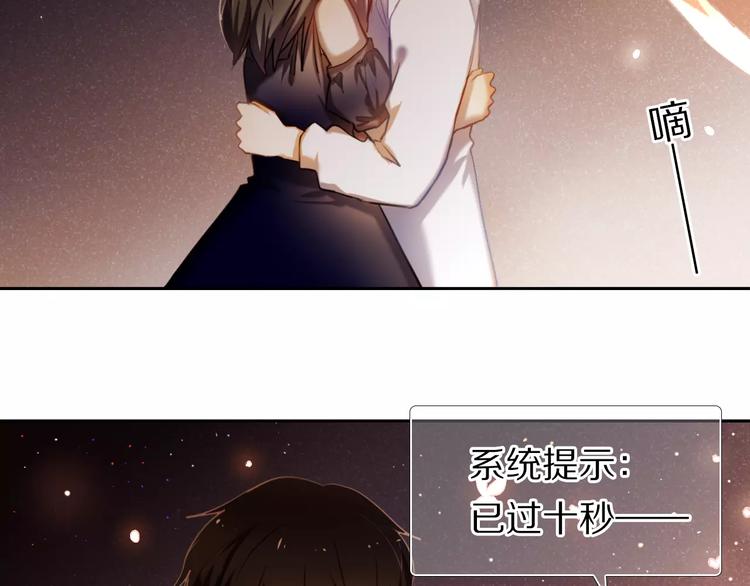 第61话 想一直拥抱你(1/2)-第48话