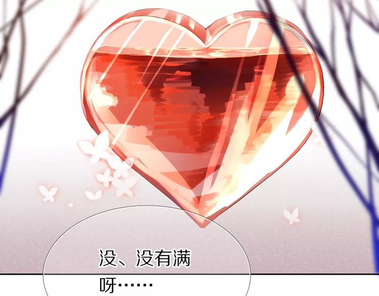 第61话 想一直拥抱你(1/2)-第48话