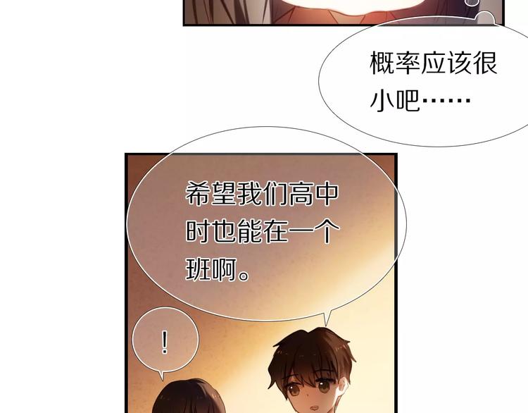 第63话 一点点小坏心(1/2)-第50话