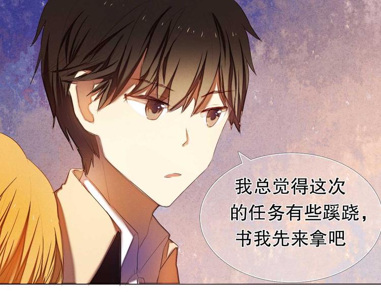 第5话 一瞬间的心动！-第6话
