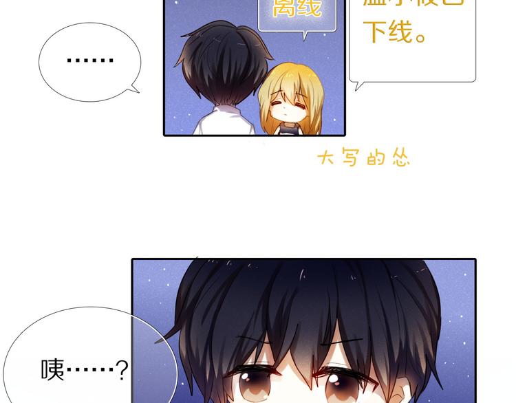 第65话 真的那么喜欢我吗？(1/2)-第52话