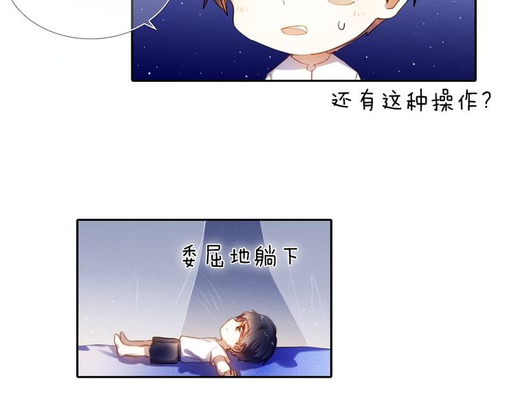 第65话 真的那么喜欢我吗？(1/2)-第52话