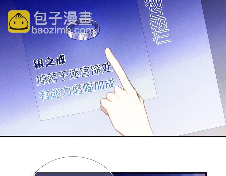 第65话 真的那么喜欢我吗？(1/2)-第52话