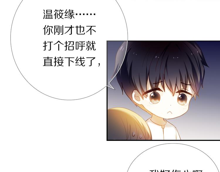 第65话 真的那么喜欢我吗？(1/2)-第52话