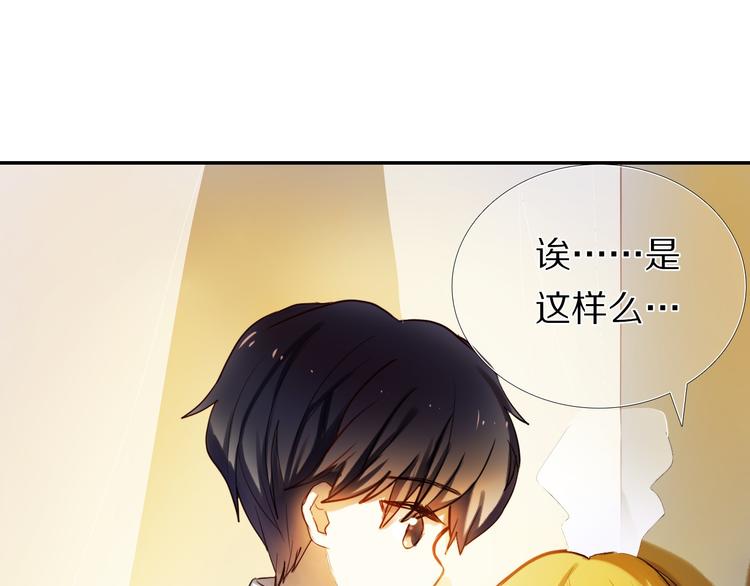 第65话 真的那么喜欢我吗？(1/2)-第52话