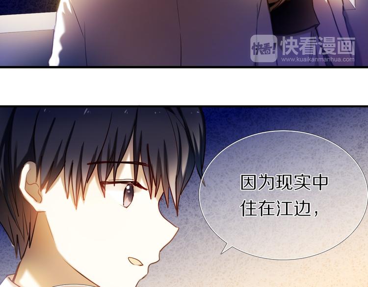 第65话 真的那么喜欢我吗？(1/2)-第52话