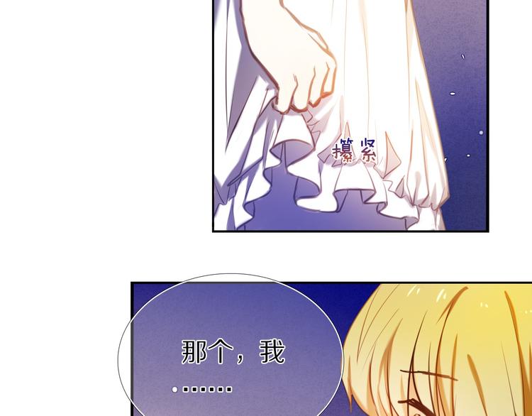 第65话 真的那么喜欢我吗？(1/2)-第52话