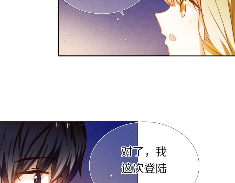 第65话 真的那么喜欢我吗？(1/2)-第52话