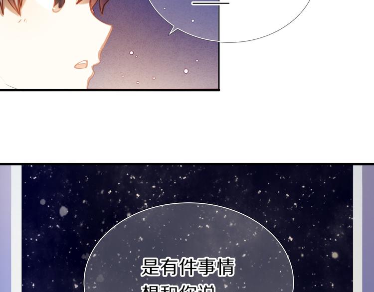 第65话 真的那么喜欢我吗？(1/2)-第52话