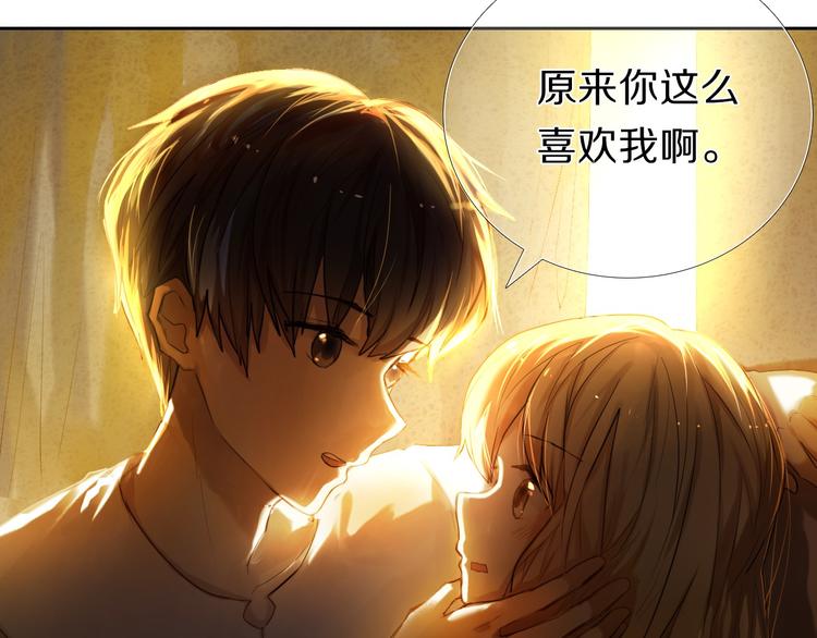 第65话 真的那么喜欢我吗？(1/2)-第52话