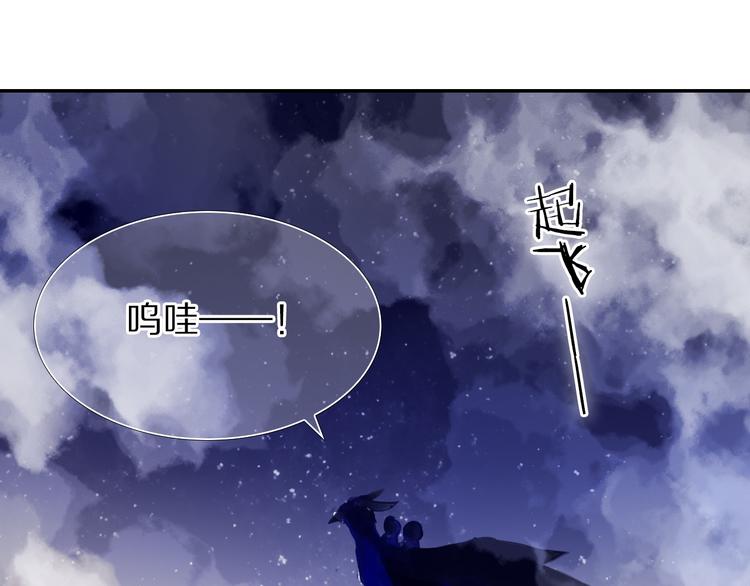 第67话 坐骑 上-第54话