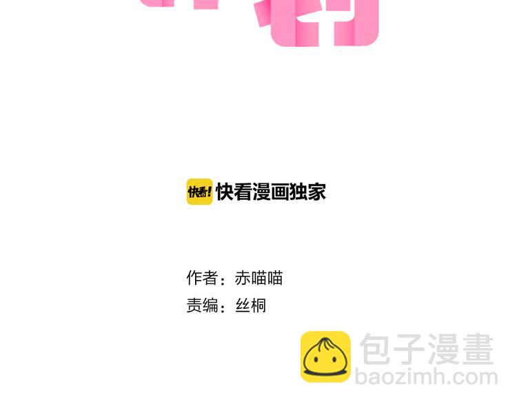 第67话 坐骑 上-第54话