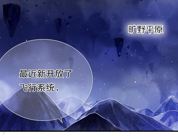 第67话 坐骑 上-第54话