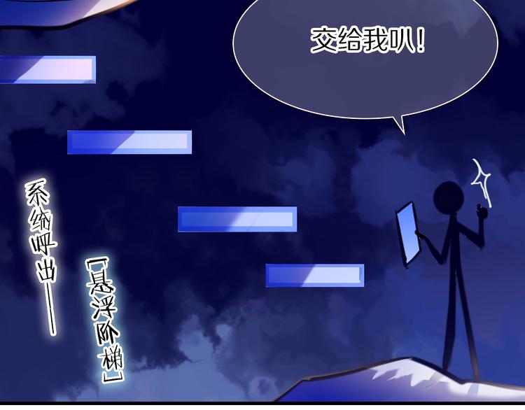 第69话 坐骑 下-第56话