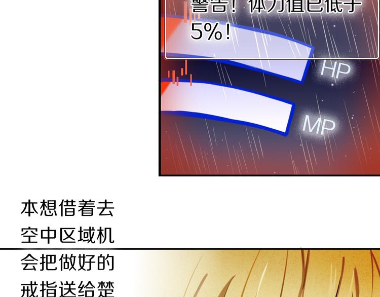 第69话 坐骑 下-第56话