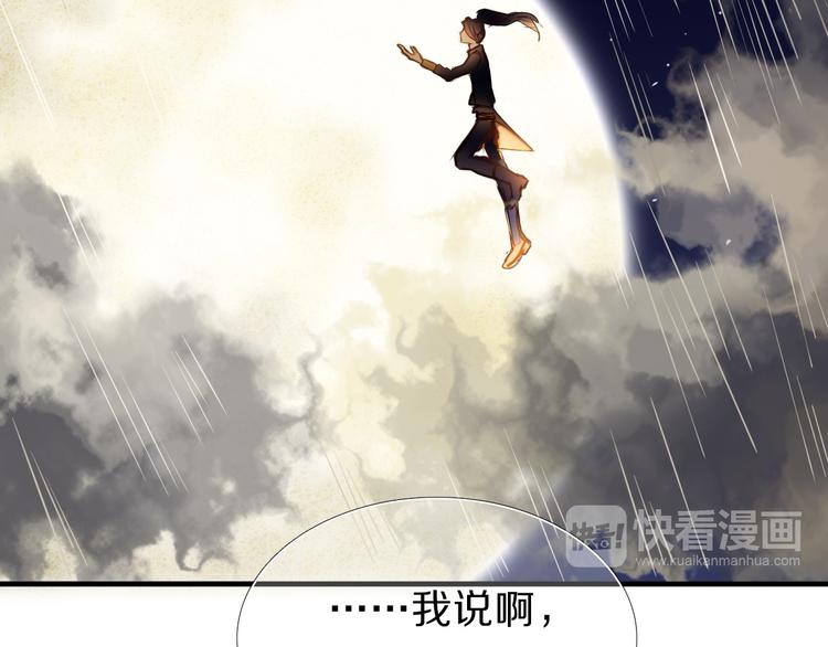 第69话 坐骑 下-第56话