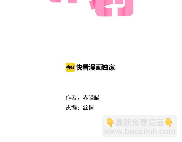 第71话 求婚(1/2)-第58话