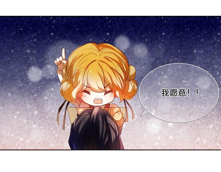 第71话 求婚(1/2)-第58话