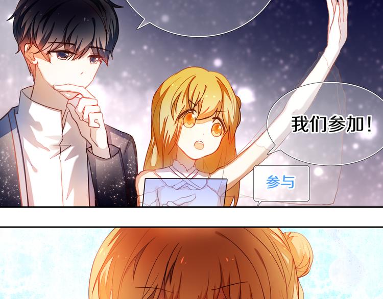 番外  把自己唱给最好的你-第60话
