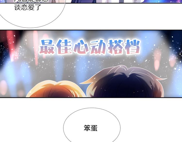 番外  把自己唱给最好的你-第60话