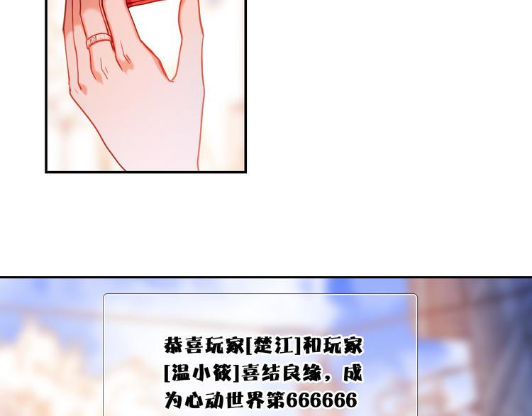 第74话 传说中的婚礼-第62话