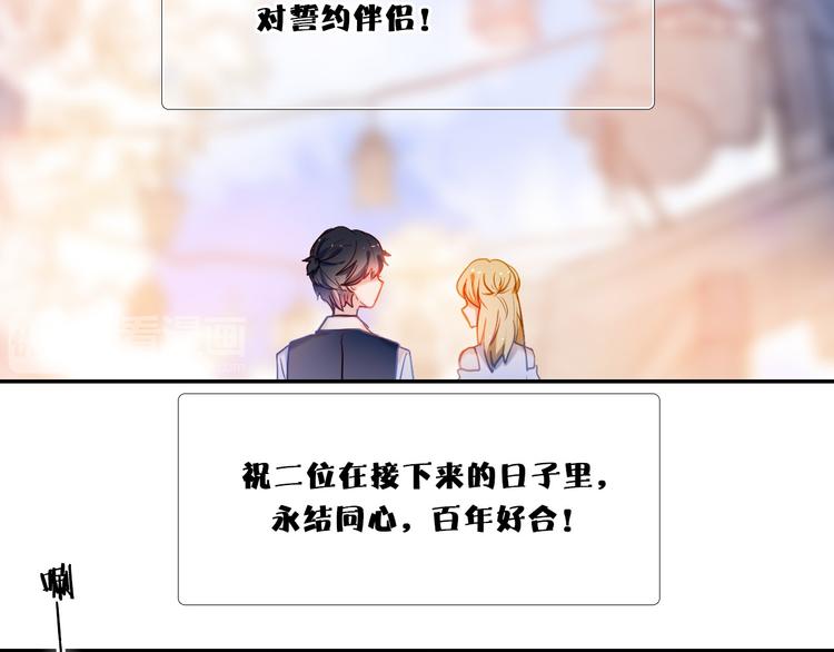 第74话 传说中的婚礼-第62话