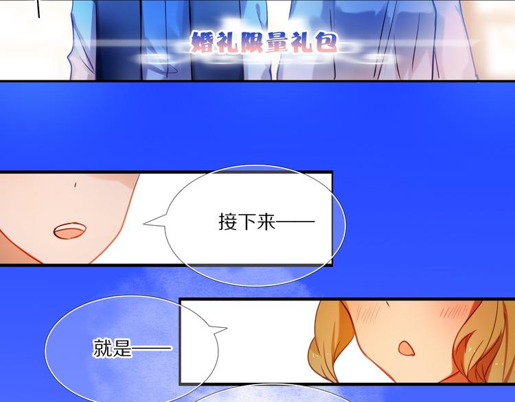 第74话 传说中的婚礼-第62话